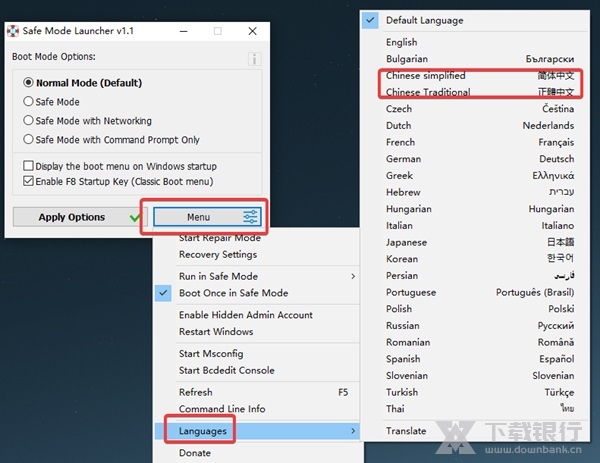 SafeModeLauncher图片1