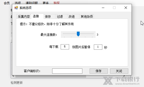 啄木鸟下载器破解版