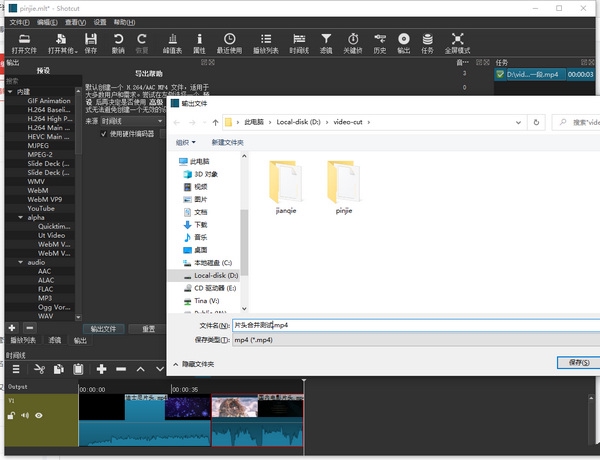 Shotcut合并视频教程图片4