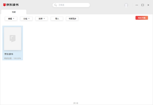 京东读书图片