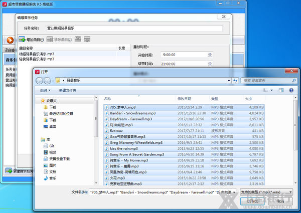 超市语音播报系统设置背景音乐播放教程图片3