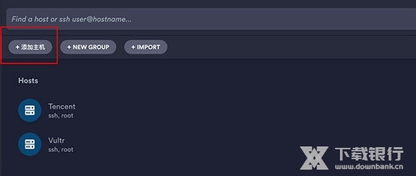 termius破解版图片6