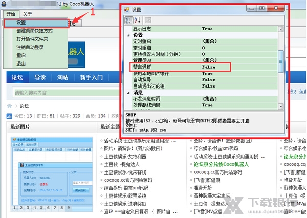 千语淘客助手设置教程图片