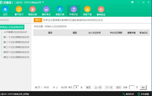 云考点图片5