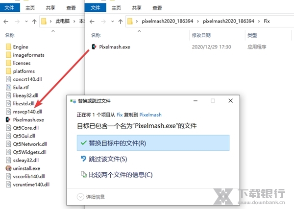 Pixelmash破解版图片2