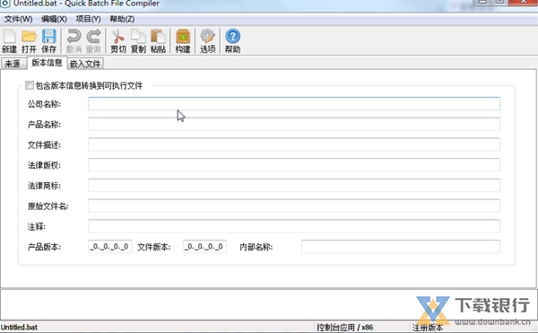 QuickBatchFileCompiler图片3