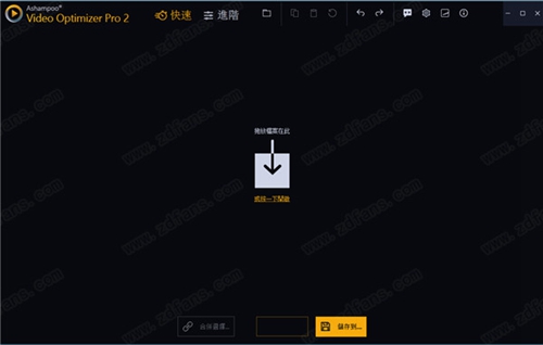 Ashampoo Video Optimizer Pro图片1