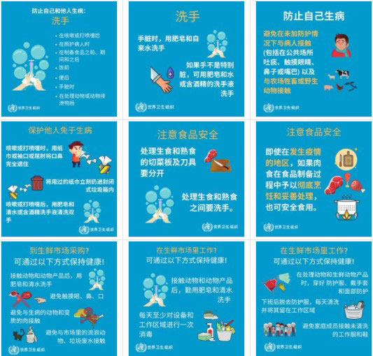 新型冠状病毒预防措施