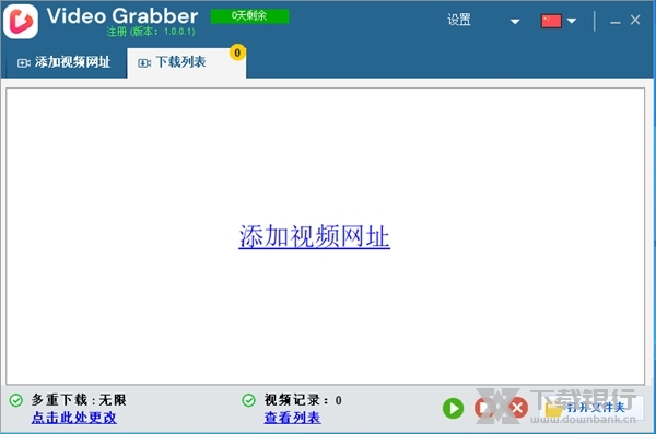 AuslogicsVideoGrabber图片2