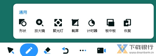 e课堂电脑版图片5