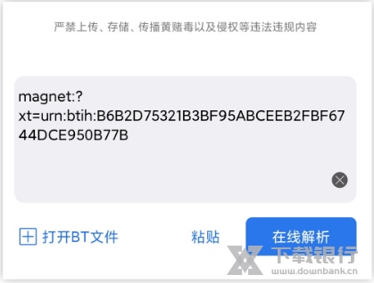 离线云使用教程图片3