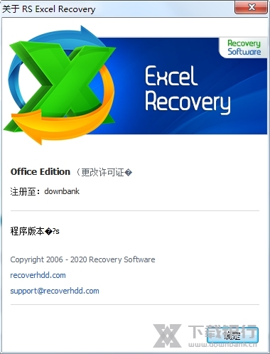 RSExcelRecovery破解版图片2