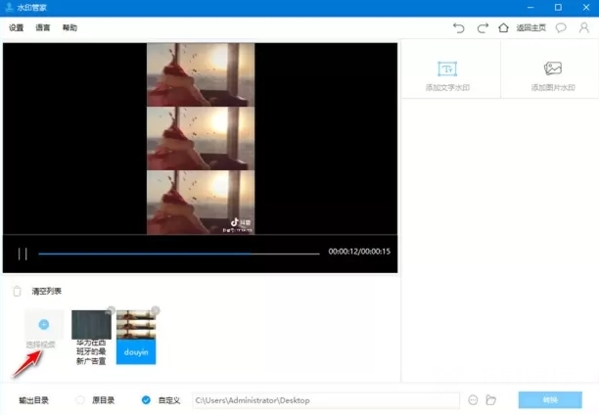 Apowersoft水印管家破解版图7