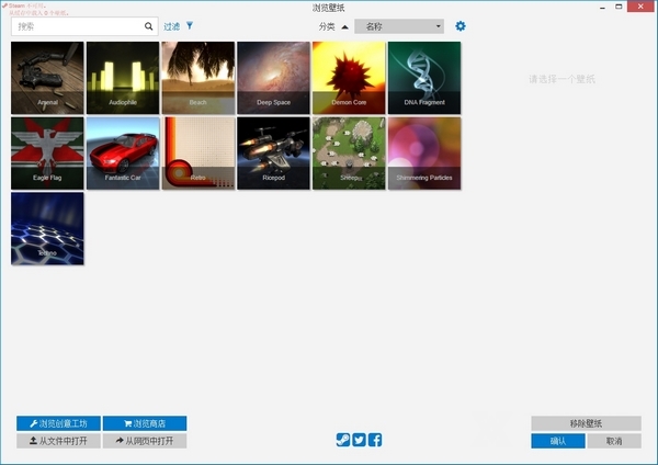 wallpaperengine破解版图片1