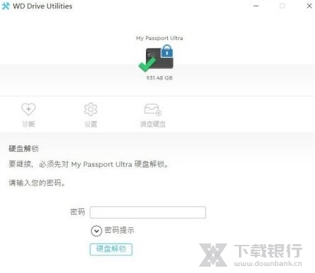 WDDriveUtilities图片1