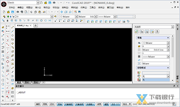 CorelCAD2019破解版图片2