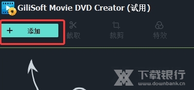 GiliSoftMovieDVDCreator图片3