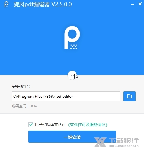 旋风PDF编辑器截图2