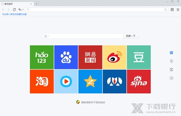 千寻浏览器便携版图片1