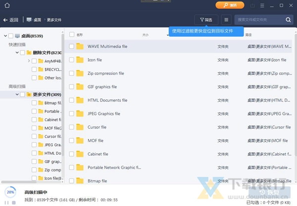 ApowerRecover图片3