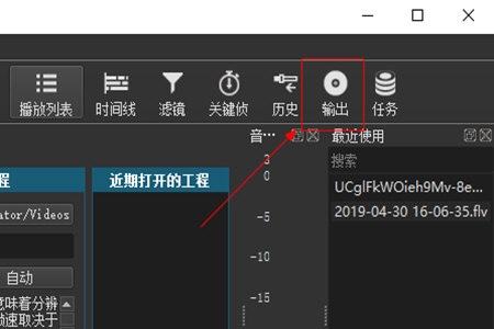 Shotcut保存视频教程图片1