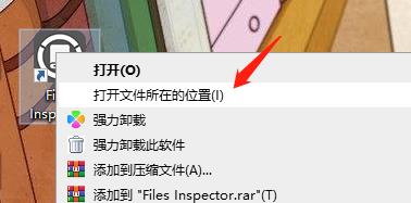 FilesInspectorPro破解版图片2