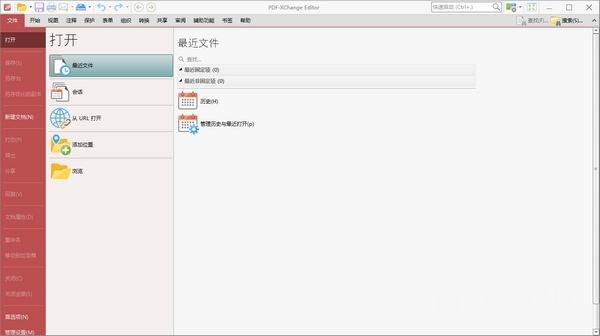 PDFXChangeEditor破解版图4