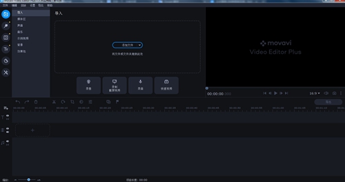 MovaviVideoEditor图片2