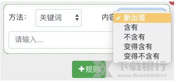 OpenWebMonitor4图片3
