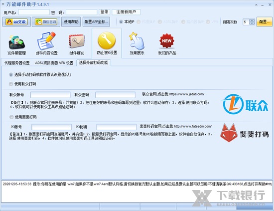 石青邮件万能助手图片4