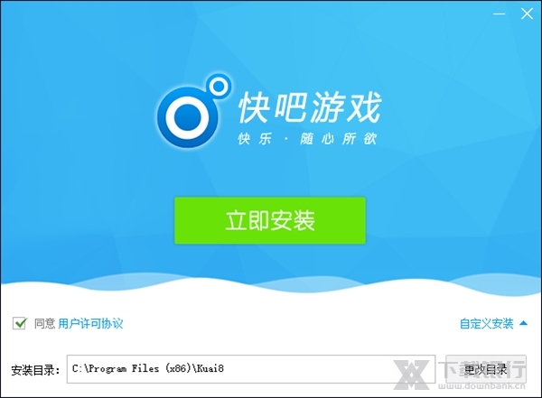 快吧游戏盒电脑版图片3