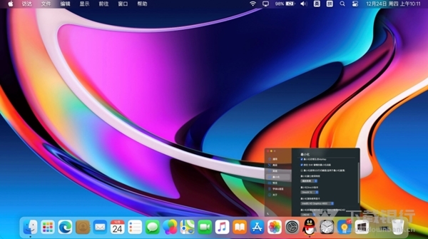 MyDockFinder便携版图片2