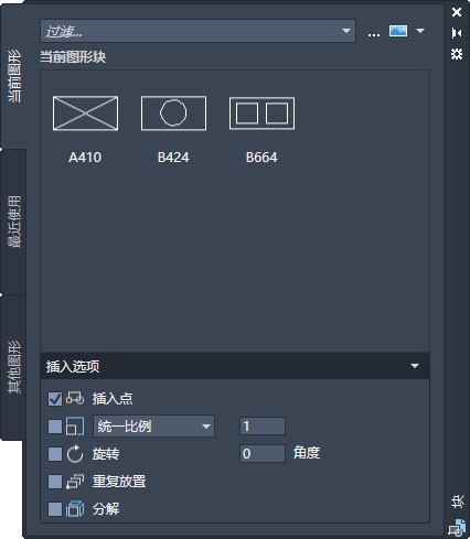autocad2020破解版64位图片11