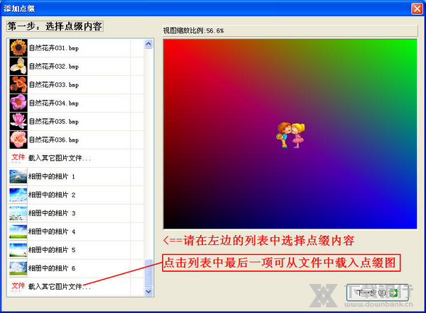友锋电子相册视频文字教程图片3