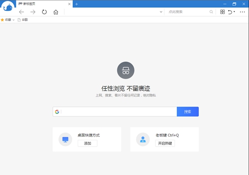 自由鲸浏览器截图5