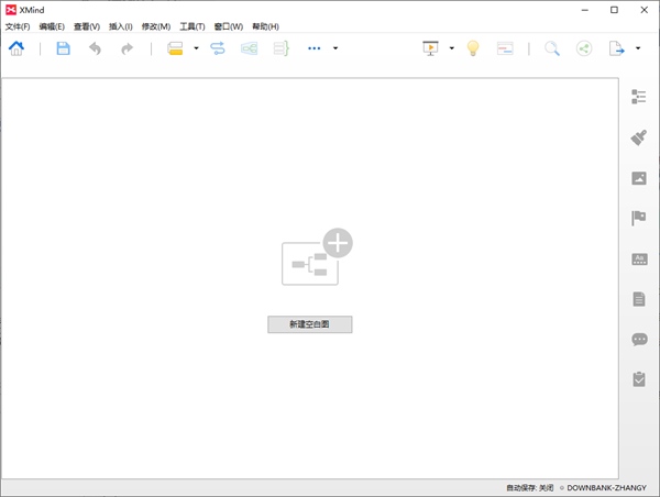 XMind 8绿色便携版图片