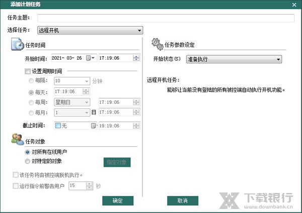 管鲍网络还原系统远程开机教程图片