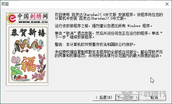 百灵达软件图片2