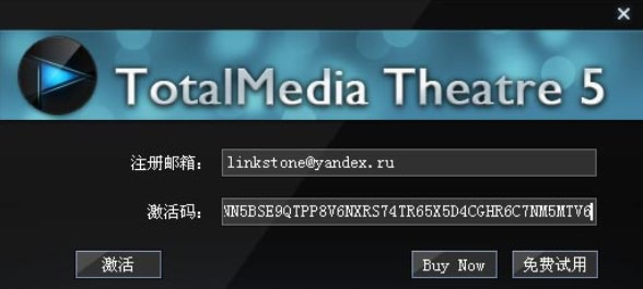 tmt5播放器破解版图片7