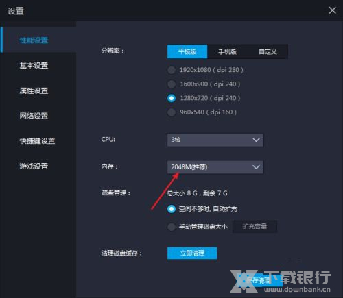 雷电模拟器设置最流畅方法图片6