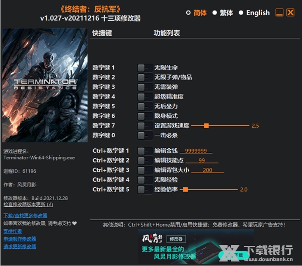 怪异西部修改器图片