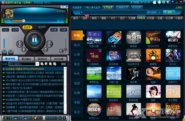高音质DJ音乐盒2013版图片1