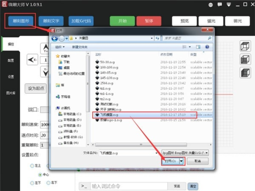 微雕大师截图19