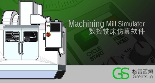 Machining数控铣床仿真软件图片2