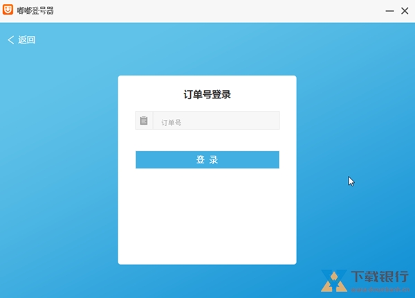 嘟嘟登号器图片2
