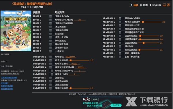 牧场物语橄榄镇与希望的大地修改器图片