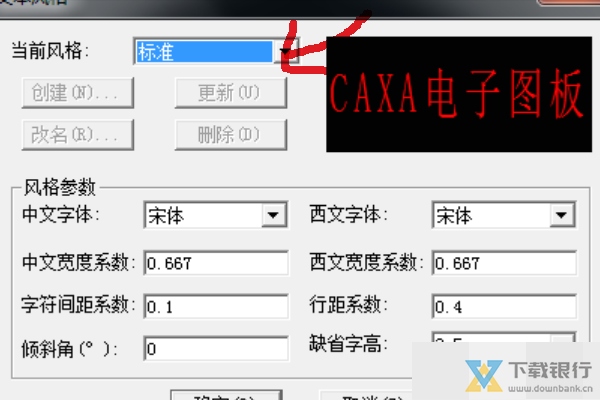 CAXA线切割XP标注显示不出数字解决方法图片3