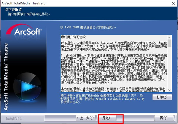 tmt5播放器破解版图片2