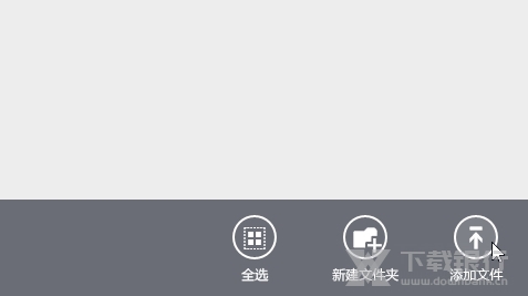 OneDrive电脑版图片2
