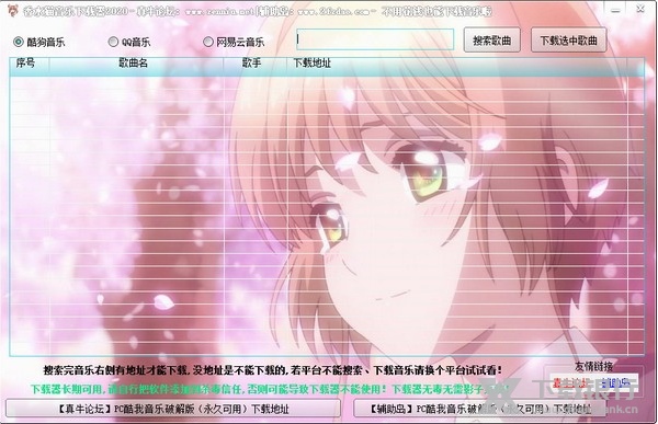 香水猫音乐下载器图片